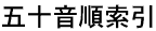 文献短評
